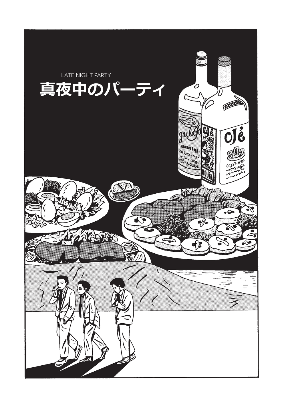 The Pits of Hell by Ebisu Yoshikazu — Breakdown Press